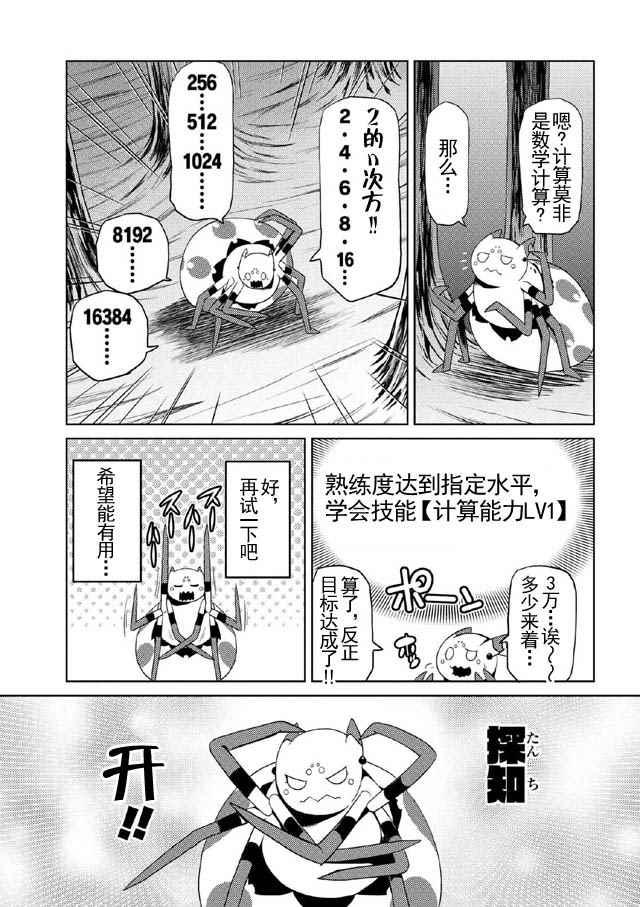第15.3话4