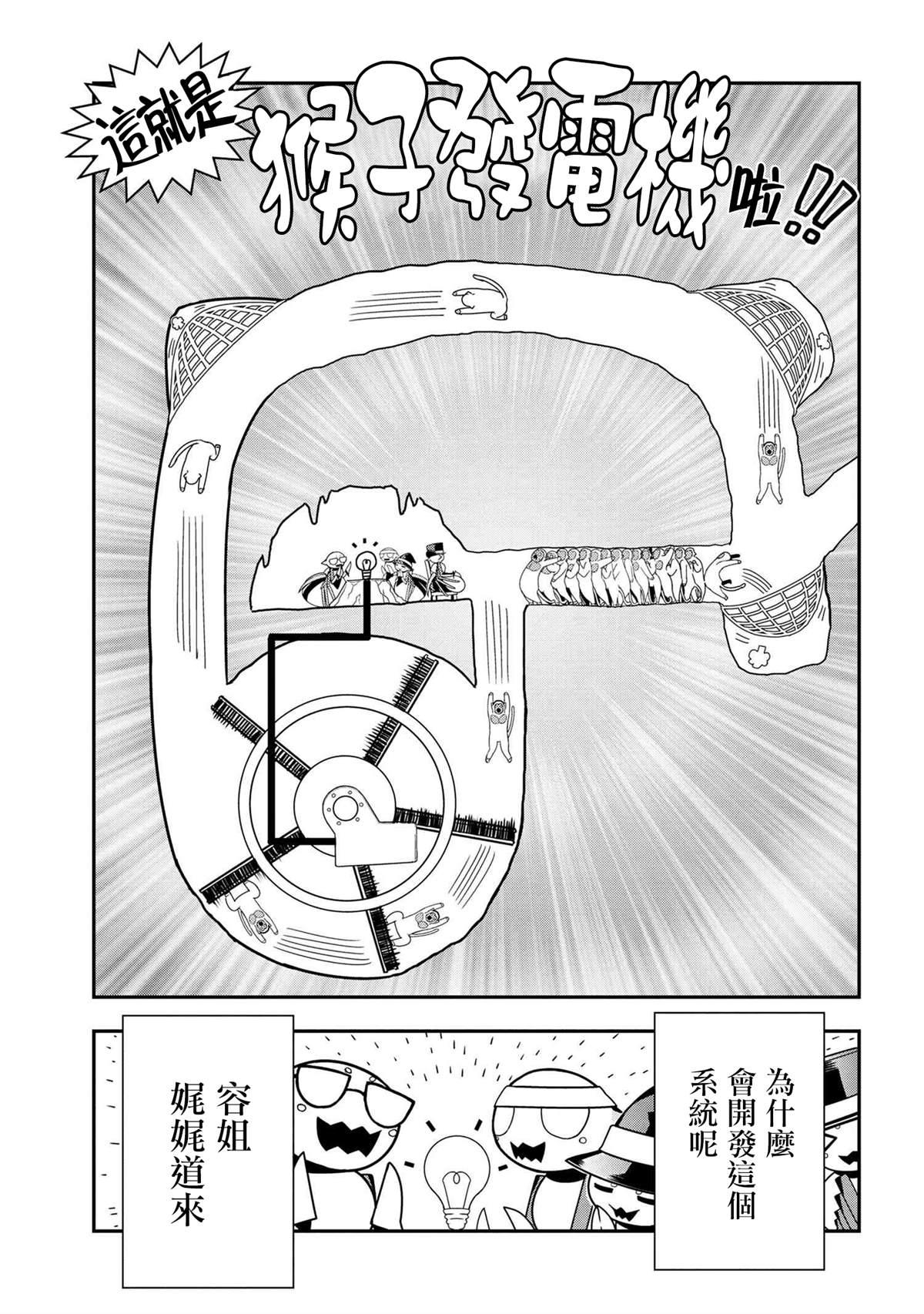 外传：第51话0