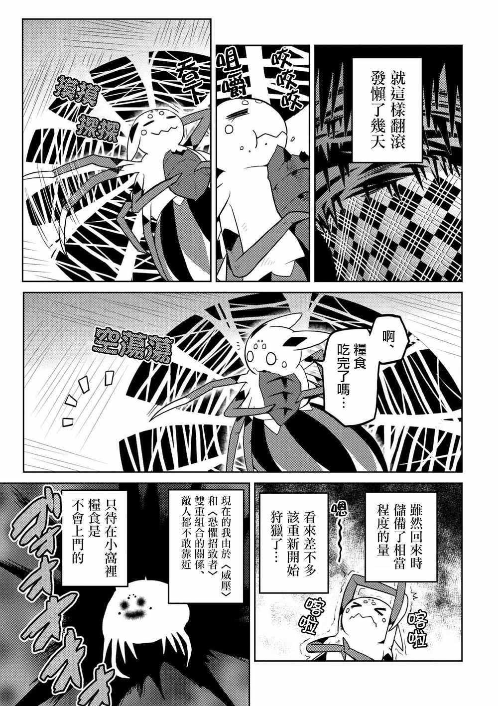 第28.1话2