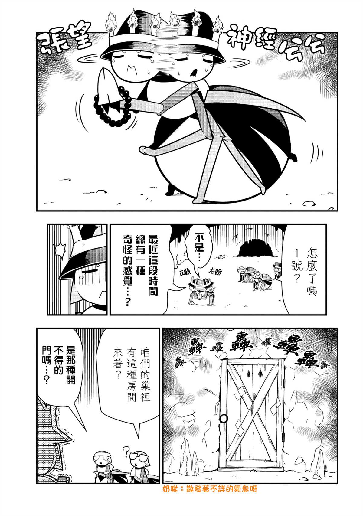 外传：第58话0