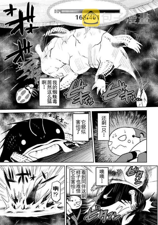 第16.2话4