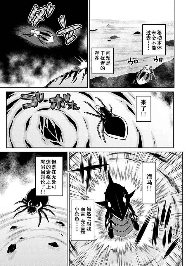 第21.2话4