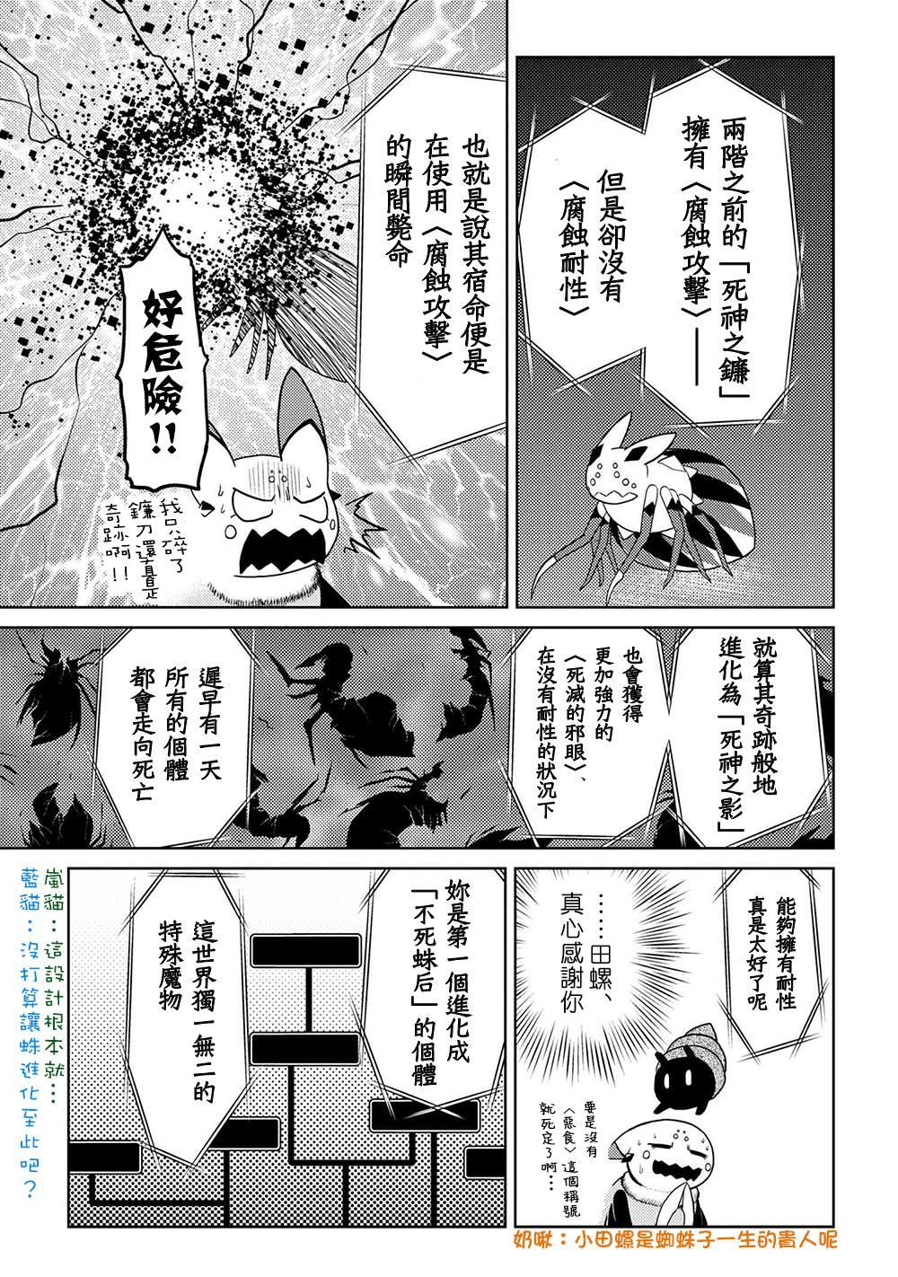 第42.2话4