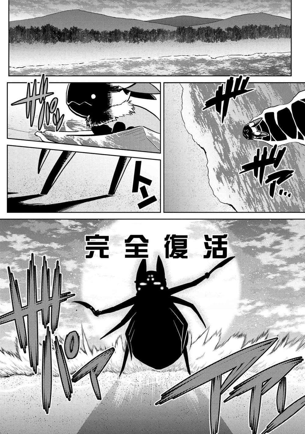 第44.2话3