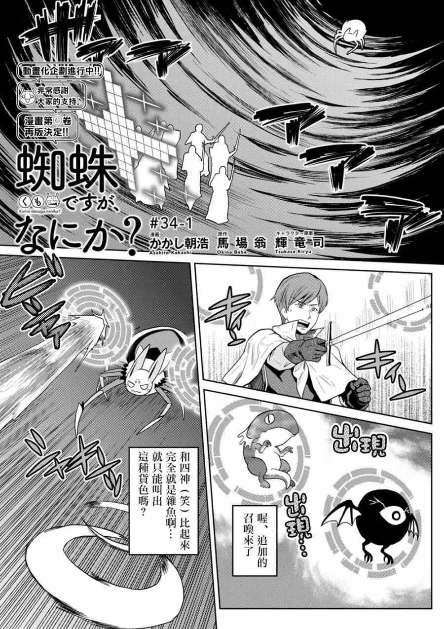 第34.1话0