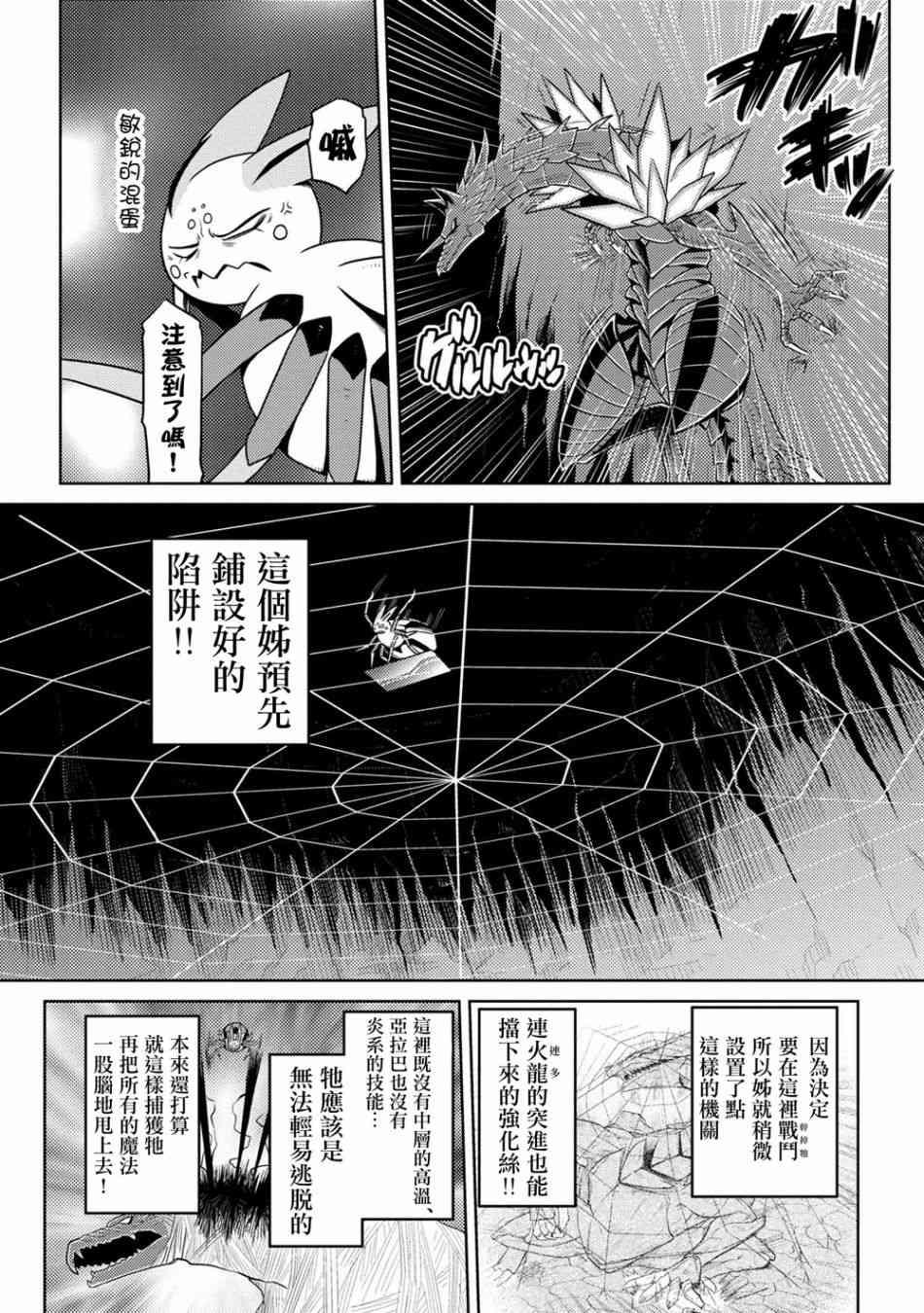 第37.1话4