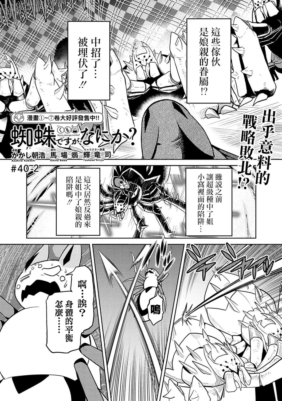 第40.2话0