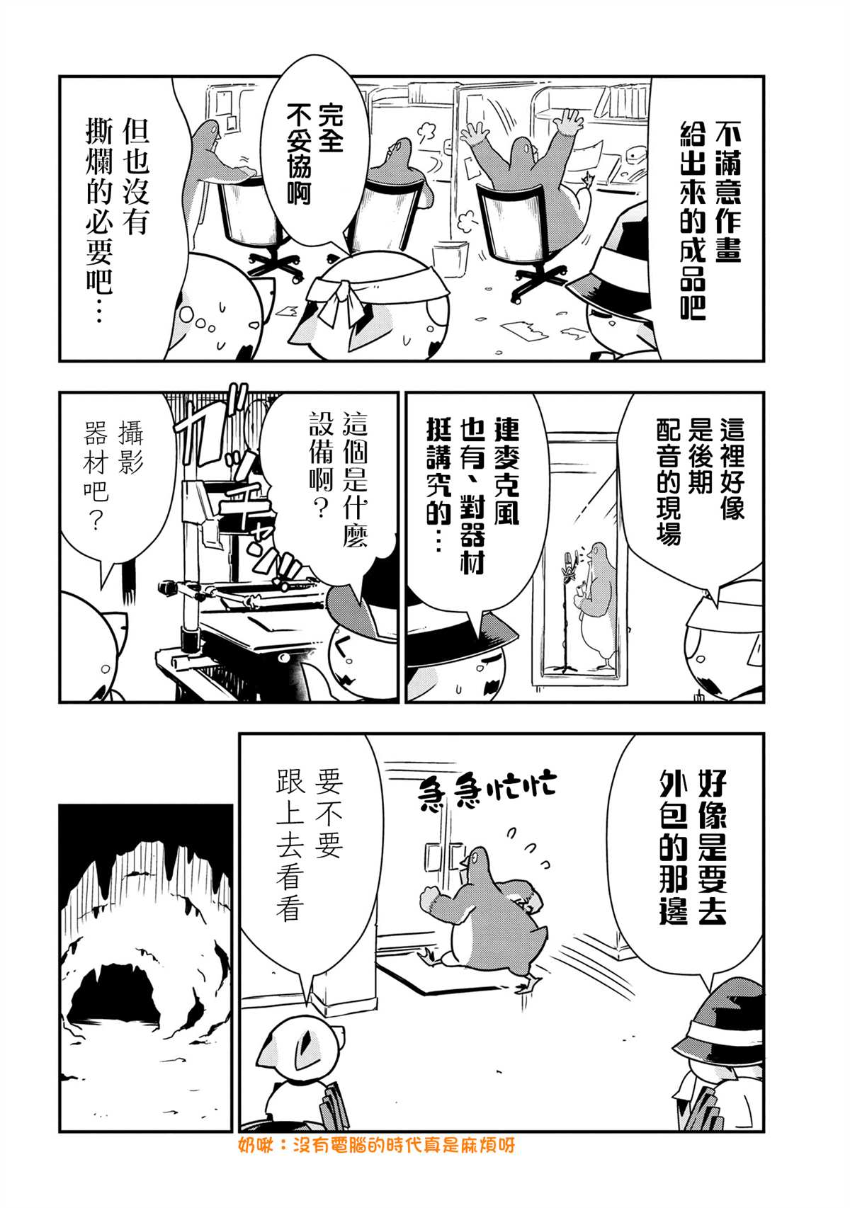 外传：第60话3