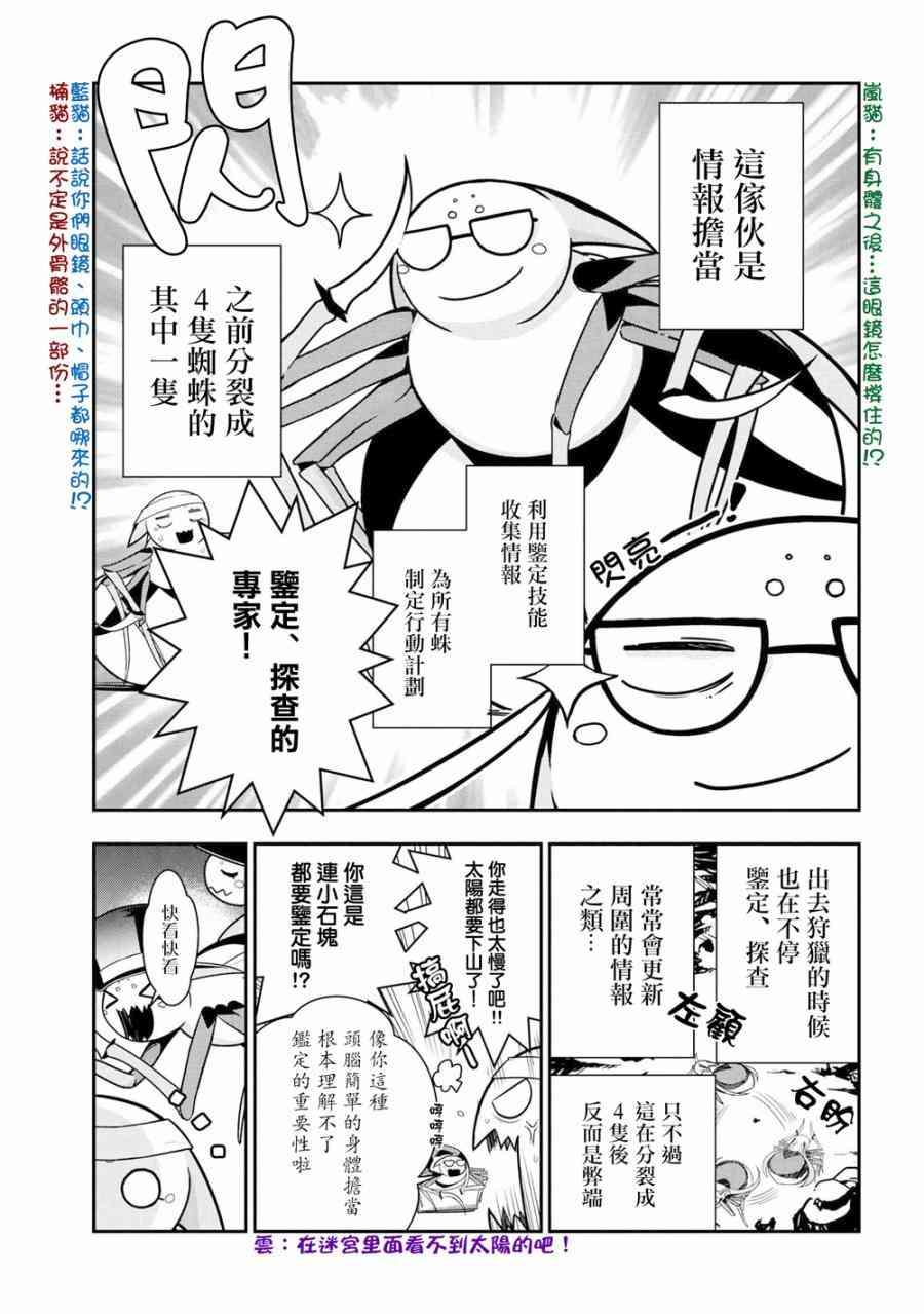 外传：第2话0