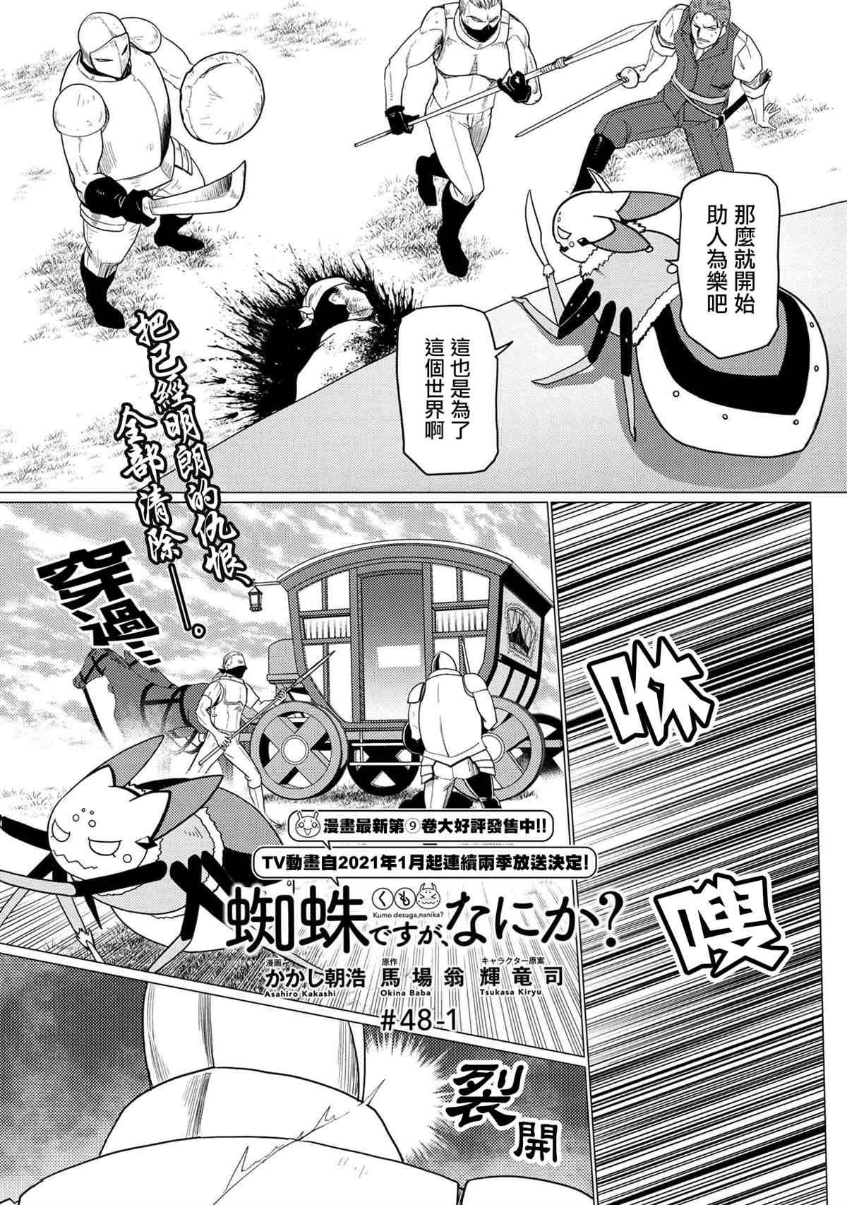 第48.1话0