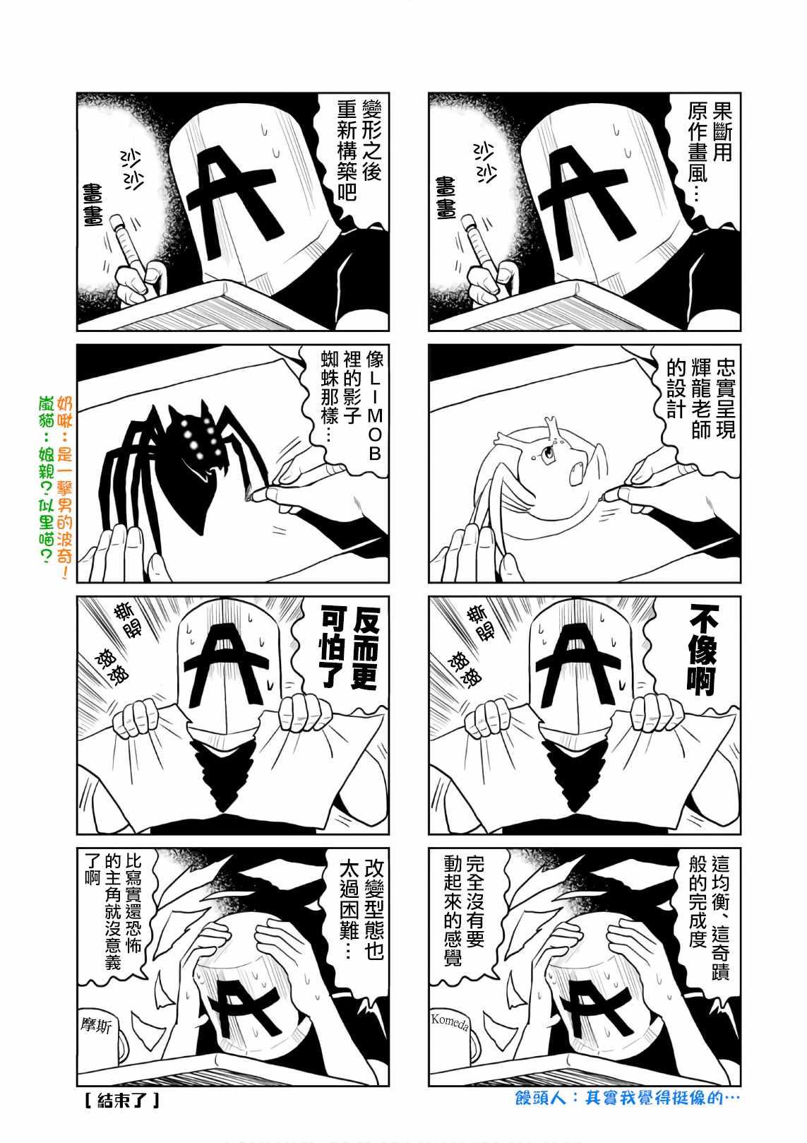 番外31