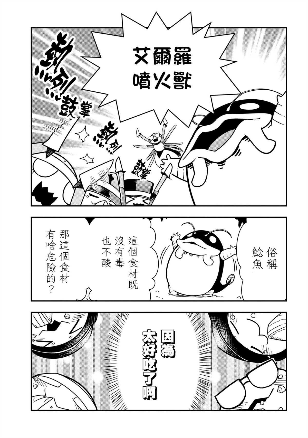 外传：第55话4