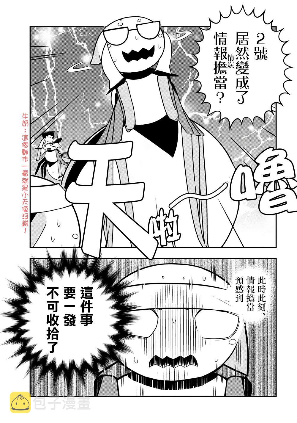 外传：第27话4