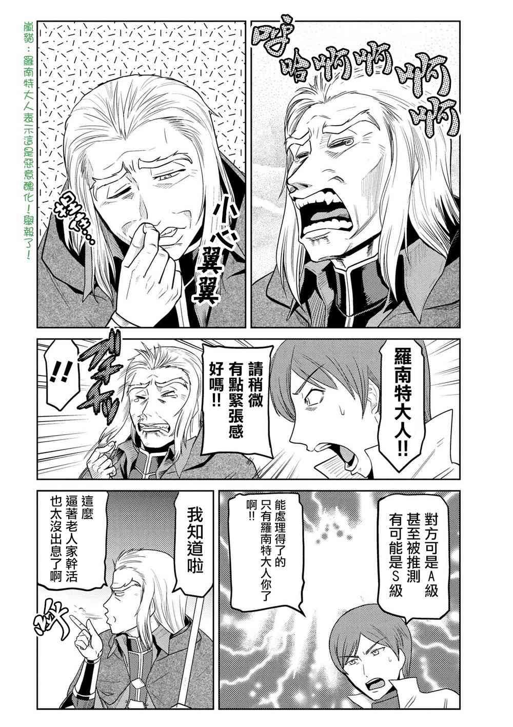 第34.2话4