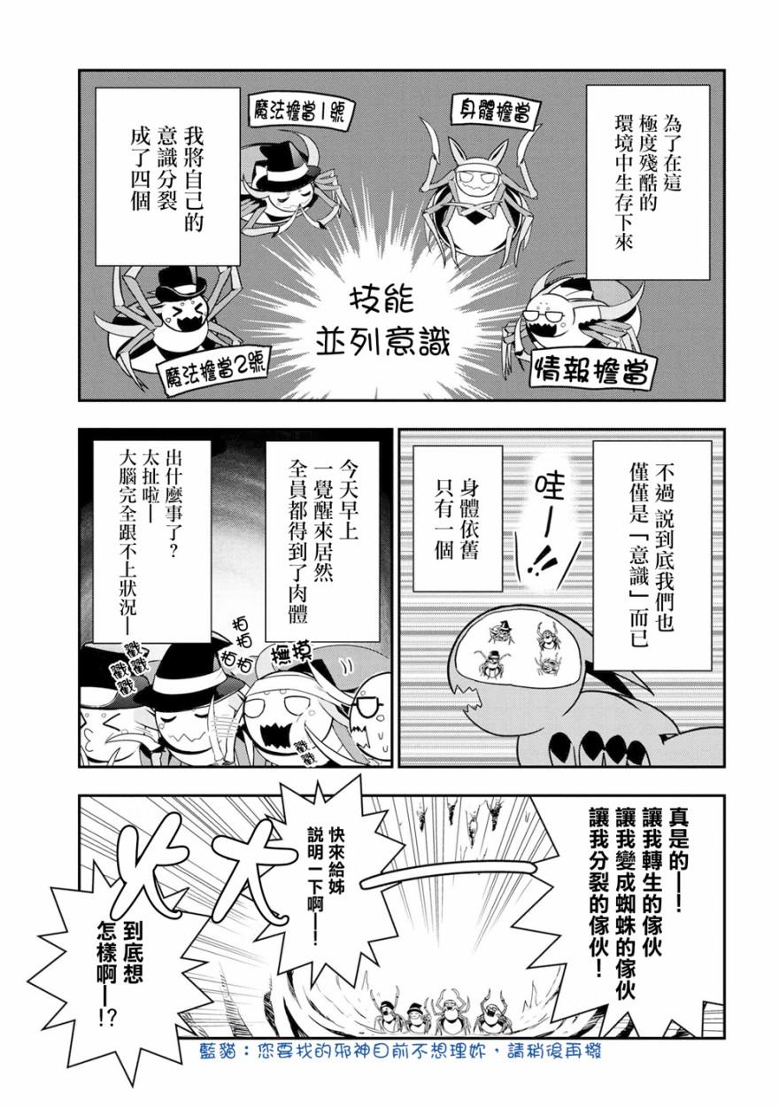 外传：第1话4