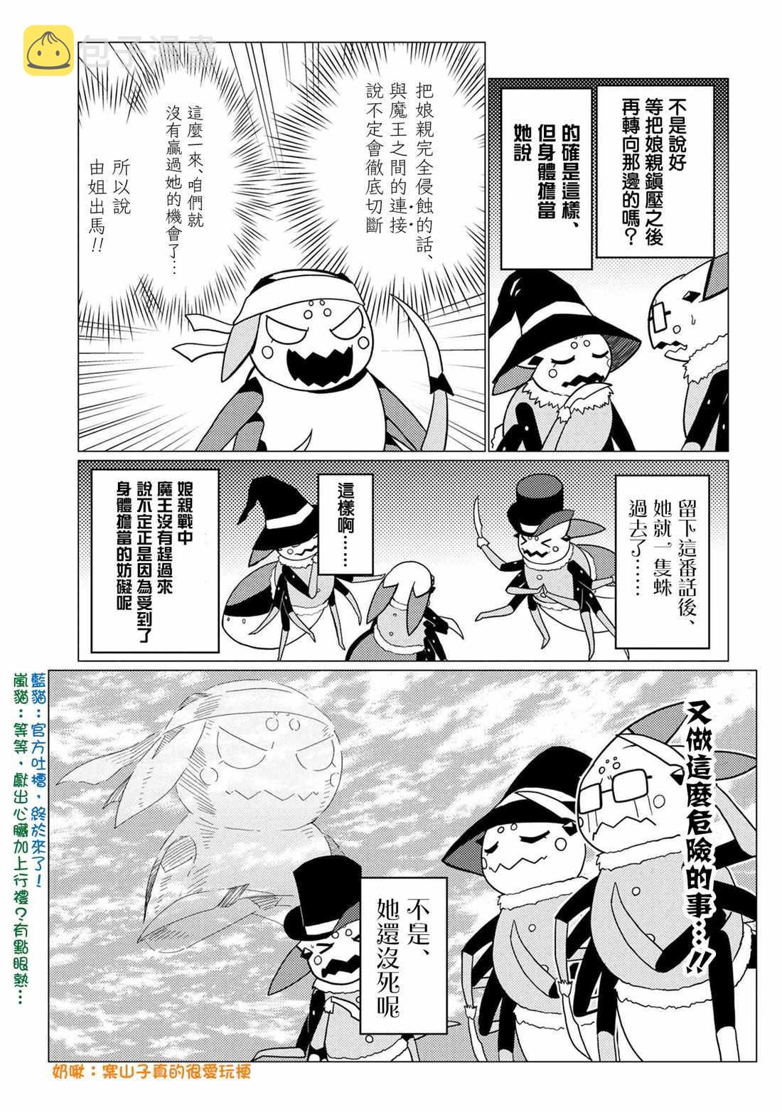 第47.2话4
