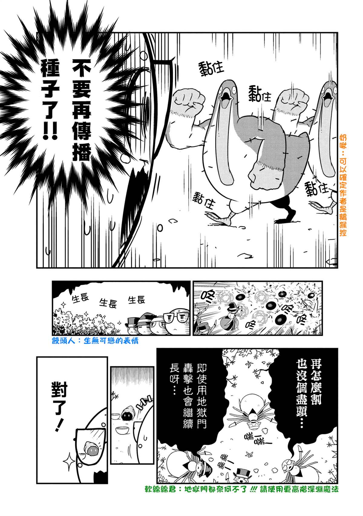 外传：第57话4
