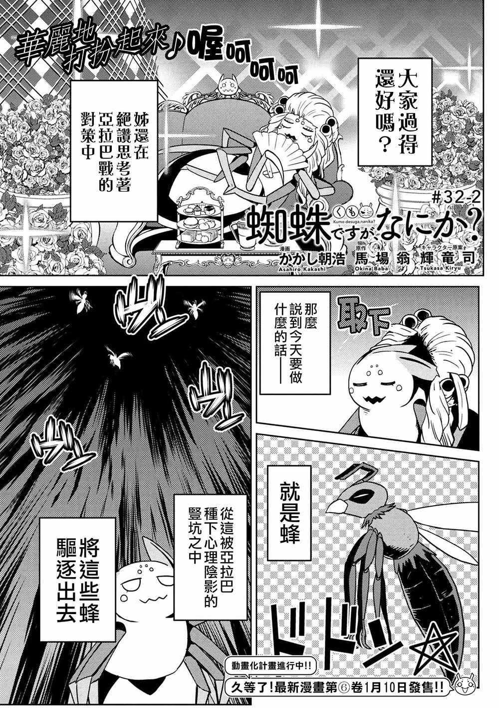 第32.2话0
