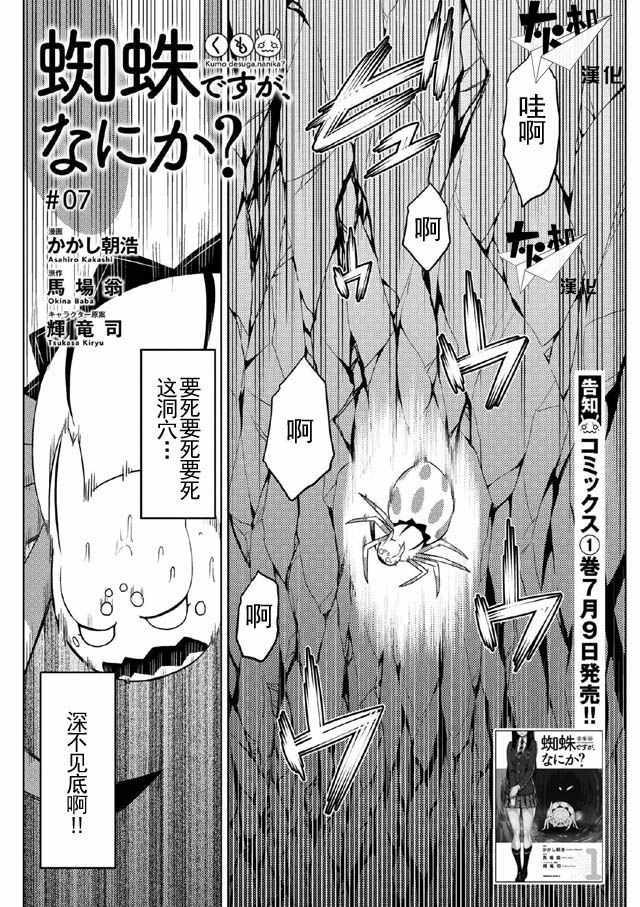 第7话0