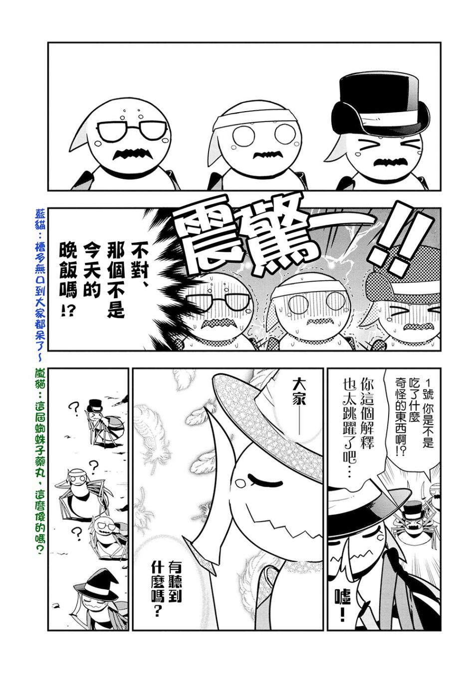 外传：第4话4