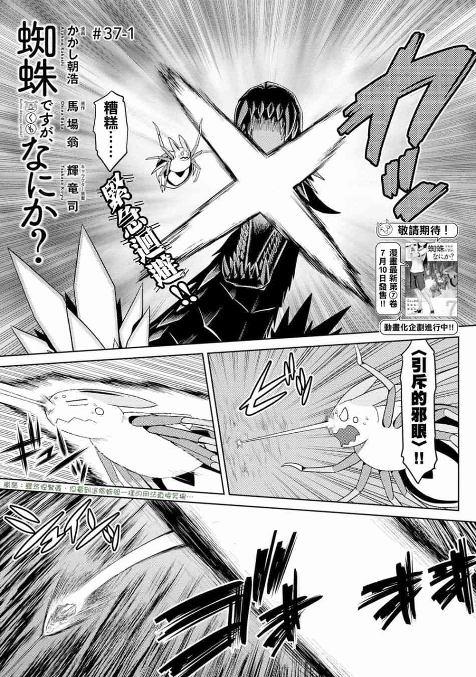 第37.1话0