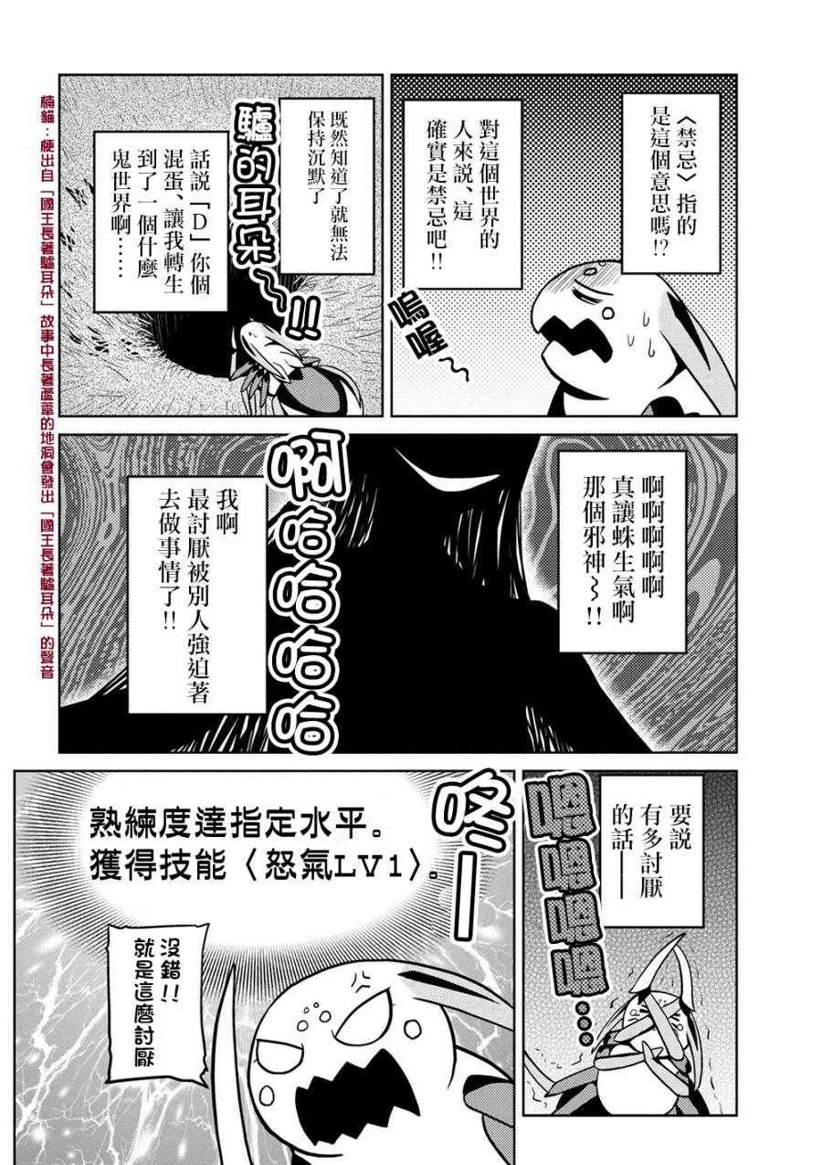 第30.1话3