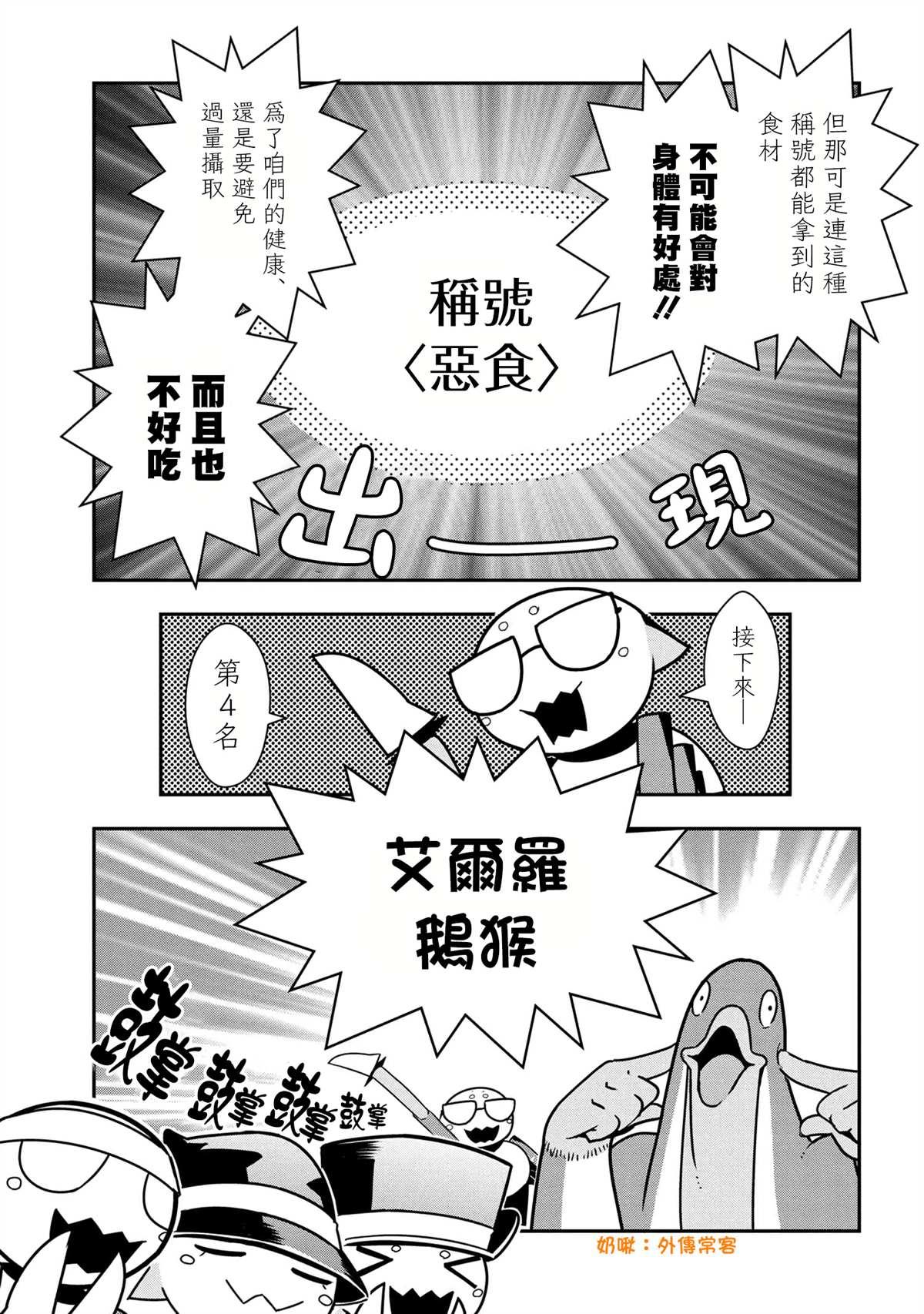 外传：第55话2