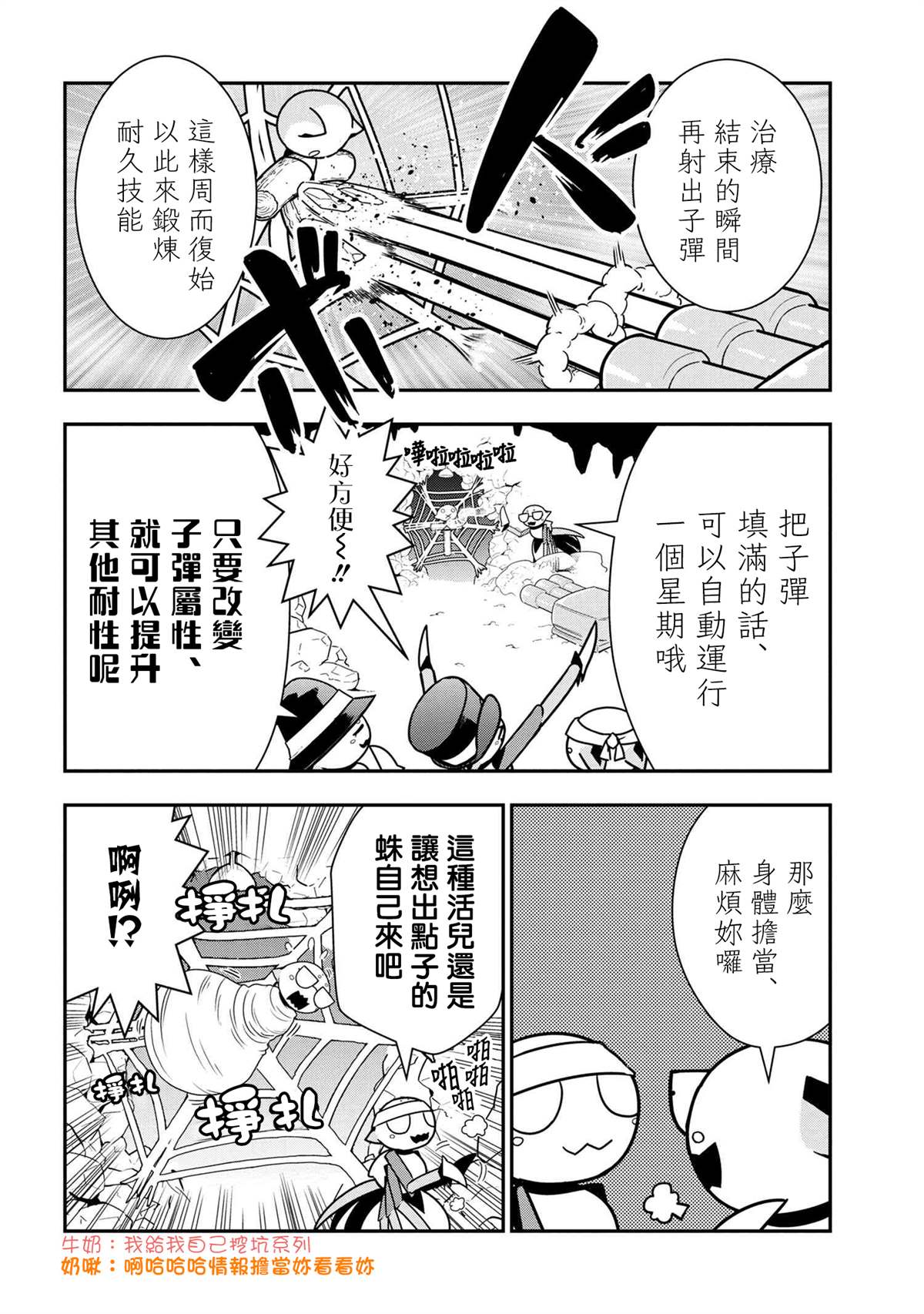 外传：第64话3