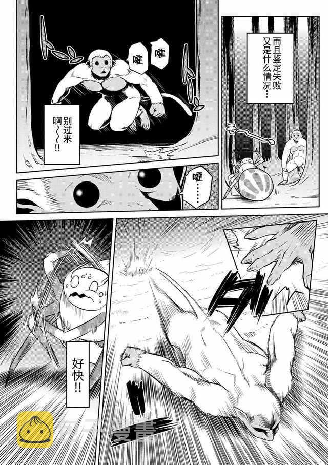 第13.1话2