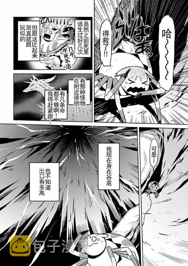 第8话4