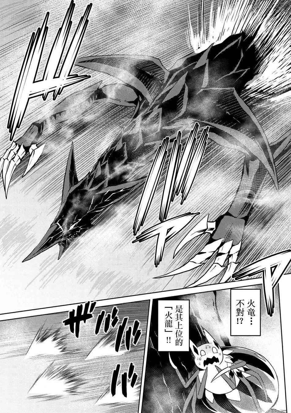 第24.1话4