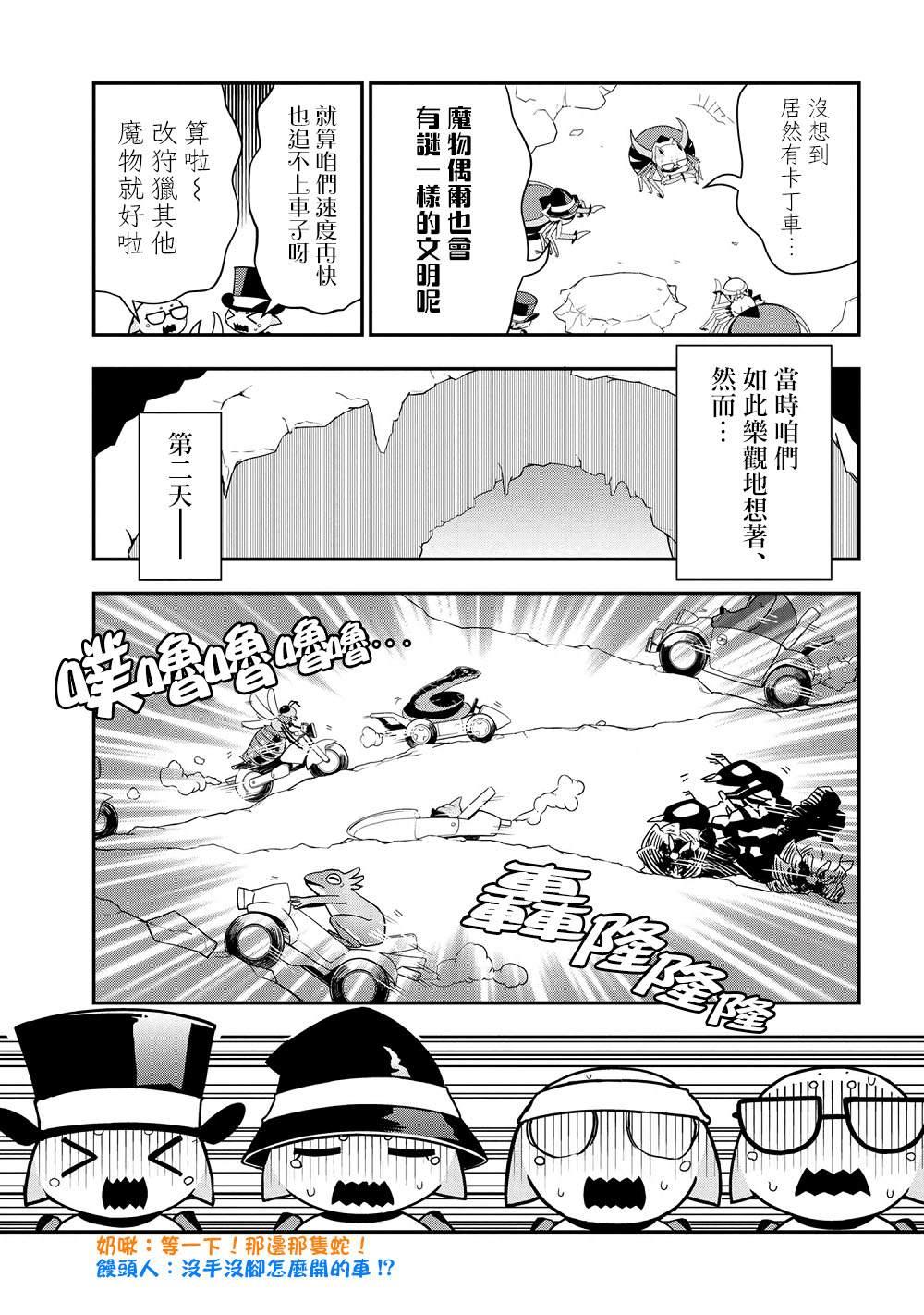 外传：第28话2