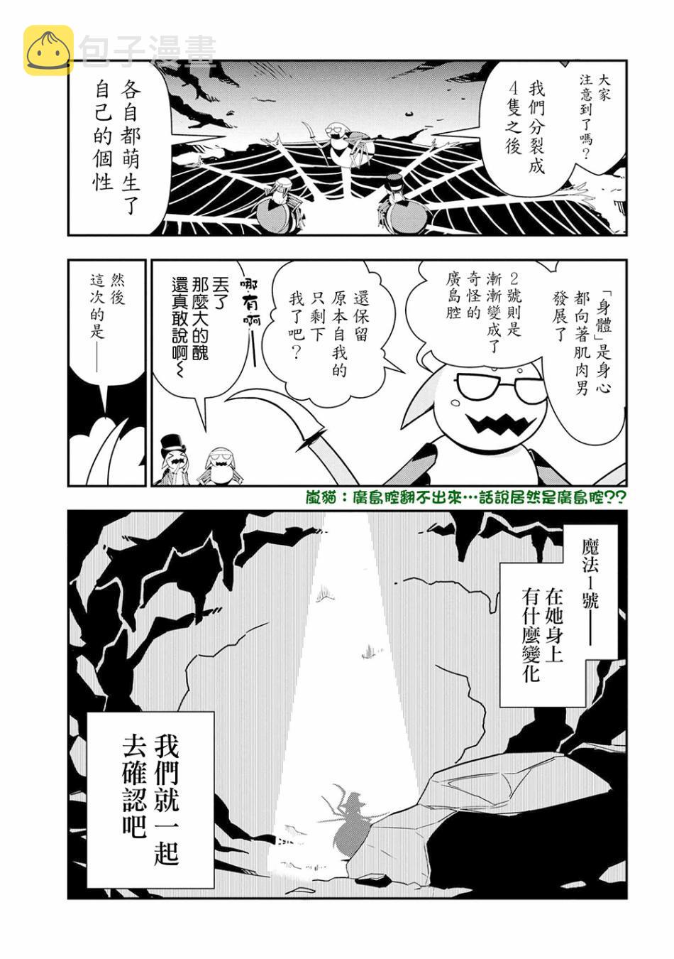 外传：第4话0