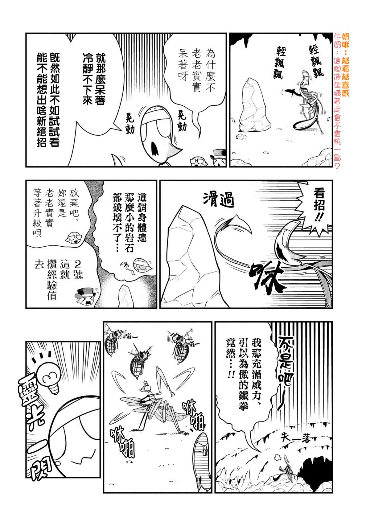 外传：第63话3