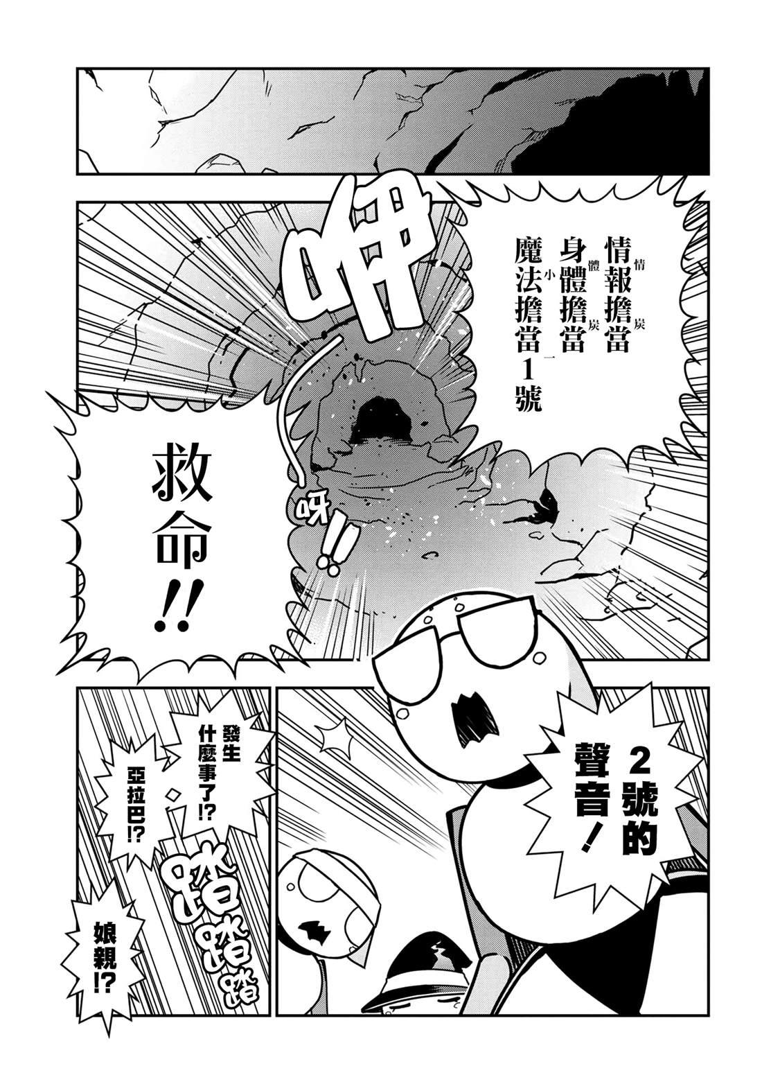 外传：第38话0