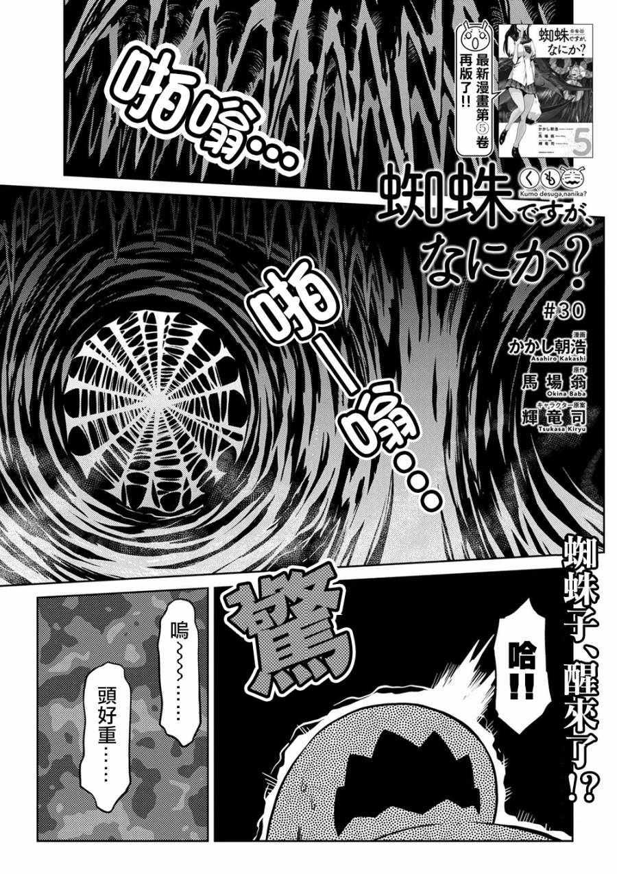 第30.1话0