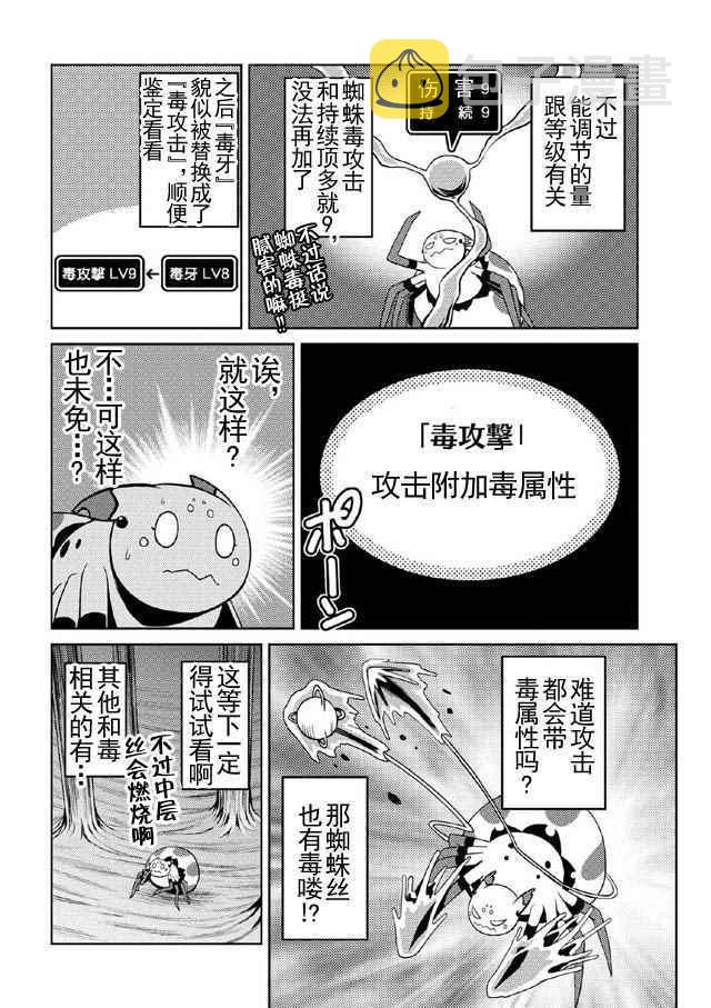 第15.2话3