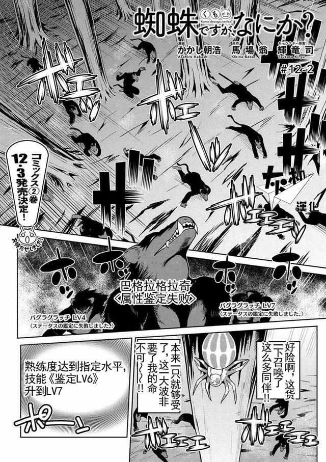 第12.2话0