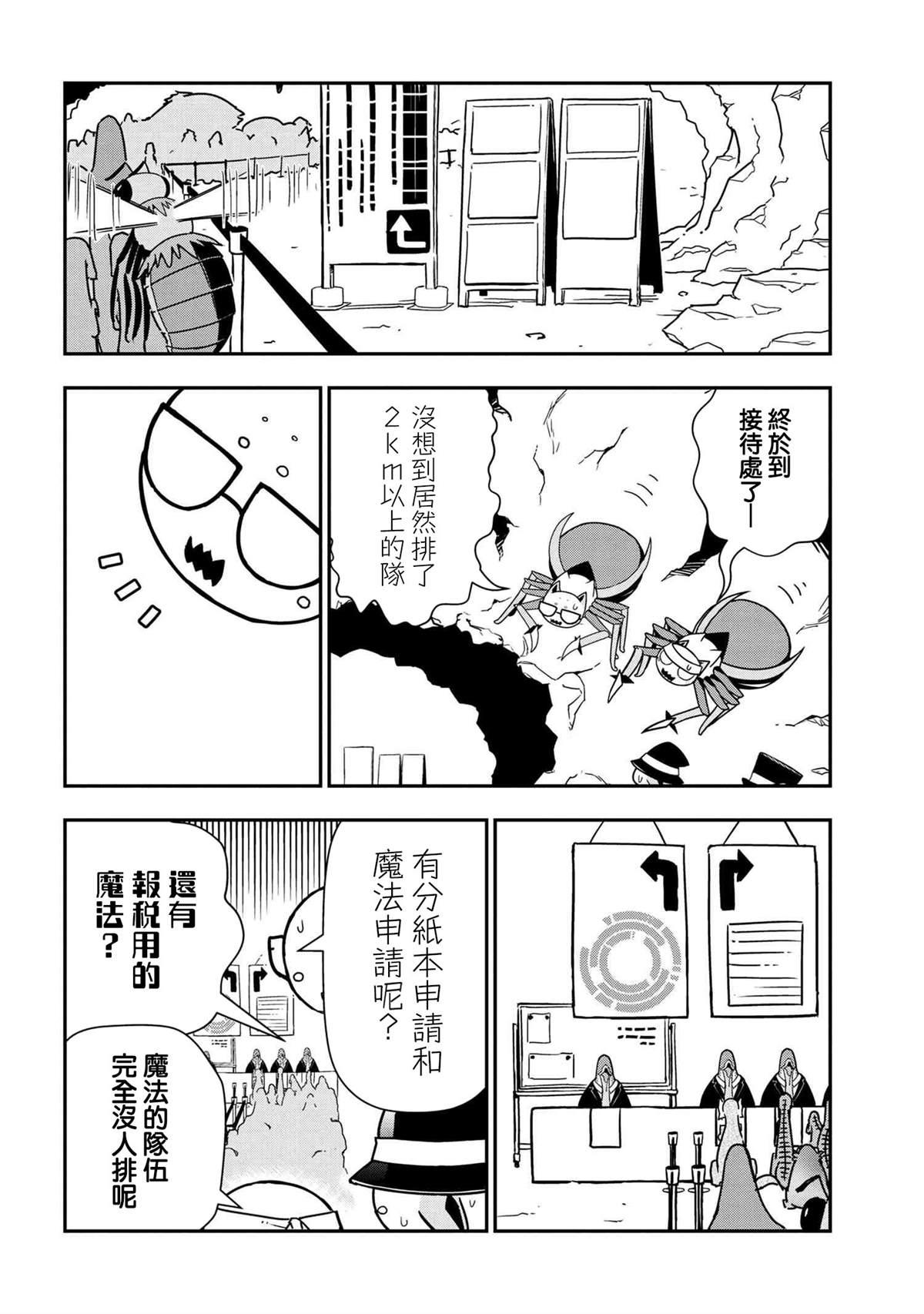 外传：第32话3