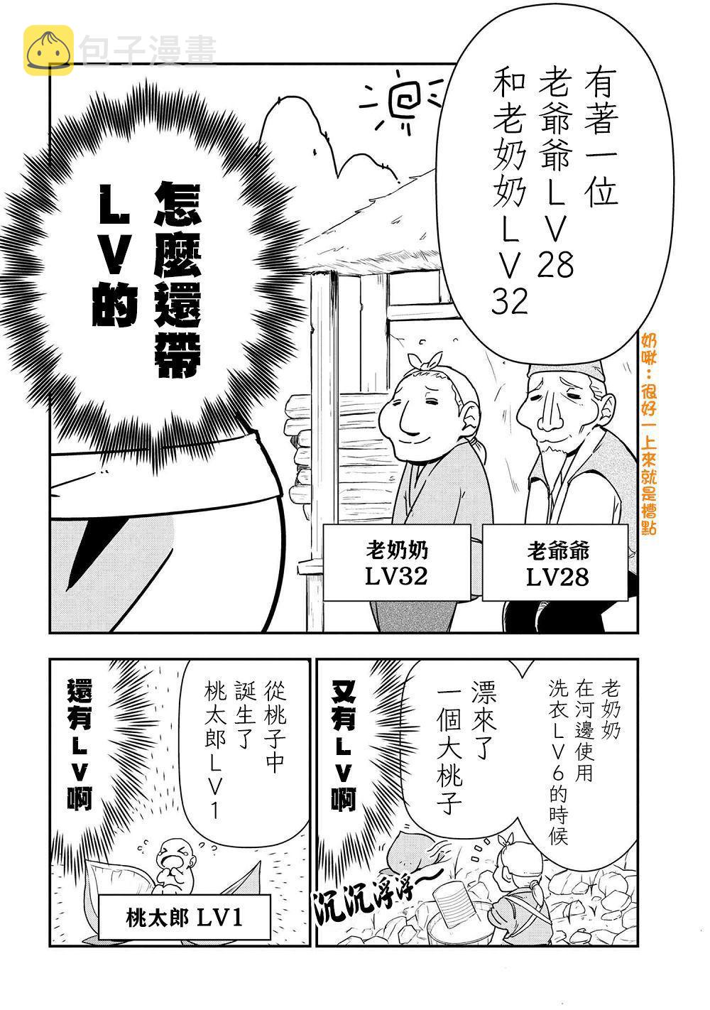 外传：第23话1