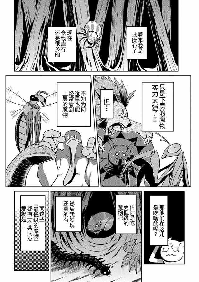 第11.2话4