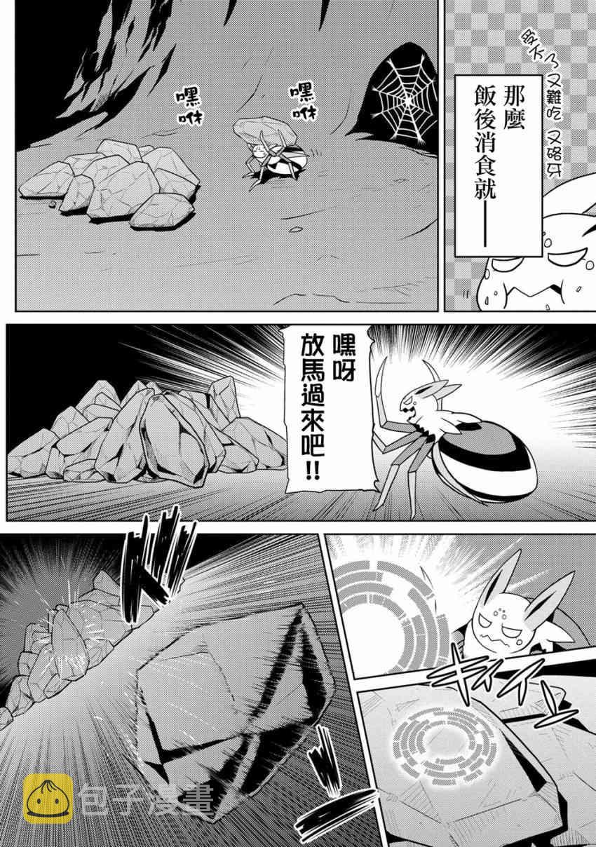 第36.1话3