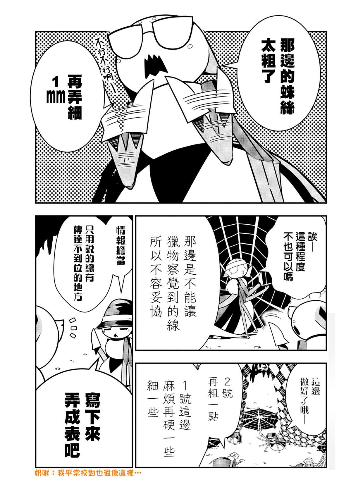 外传：第54话0