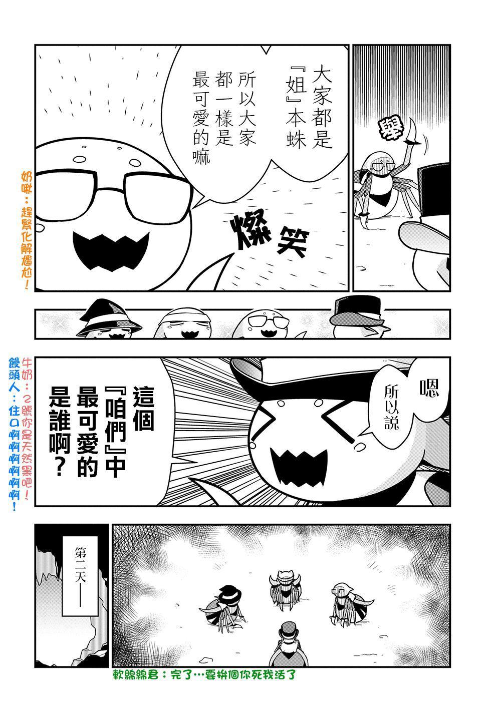 外传：第22话1