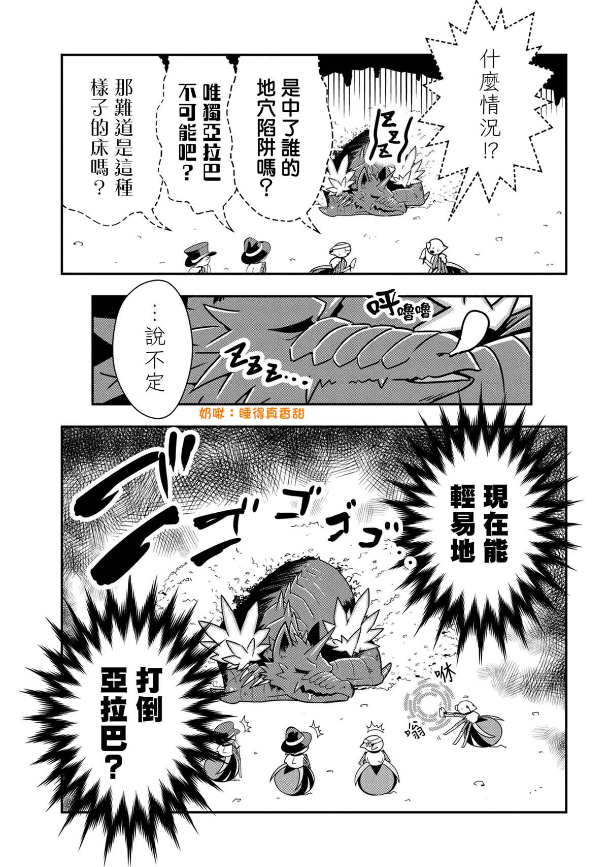 外传：第74话2