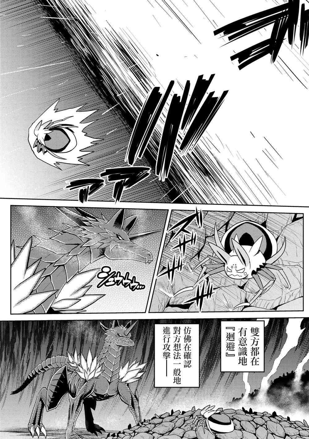 第36.2话2