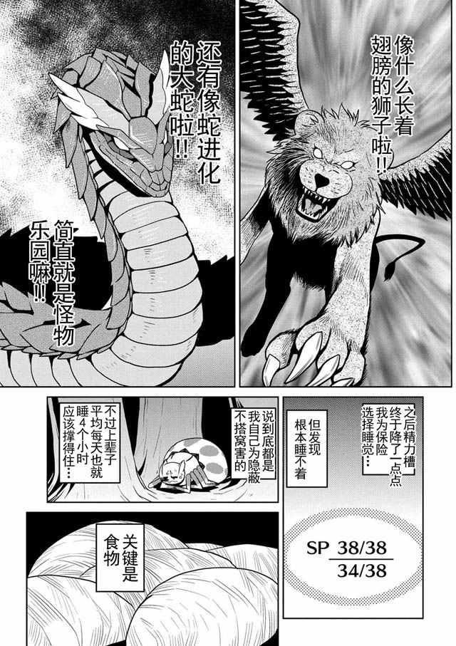 第11.2话3