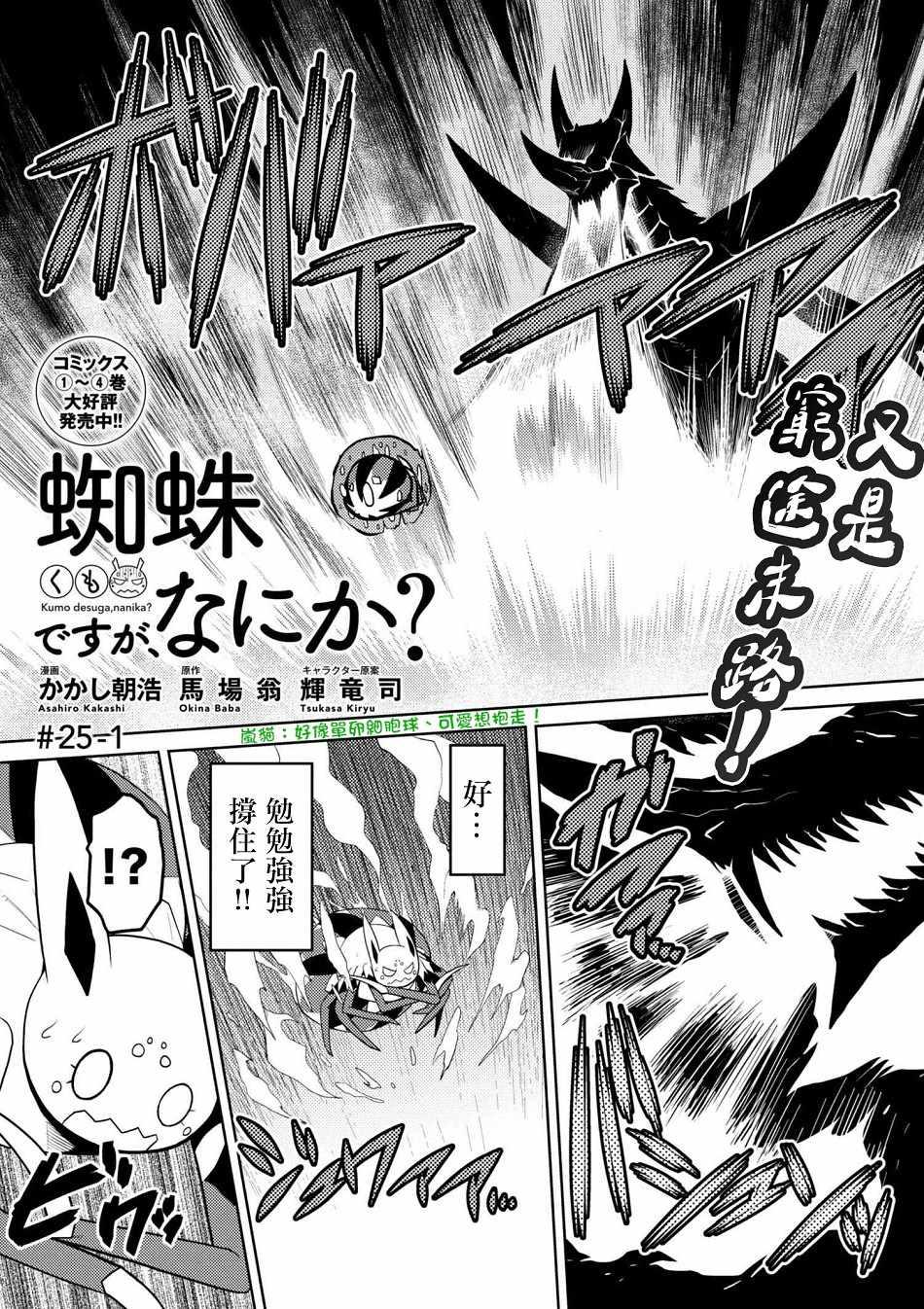 第25.1话0