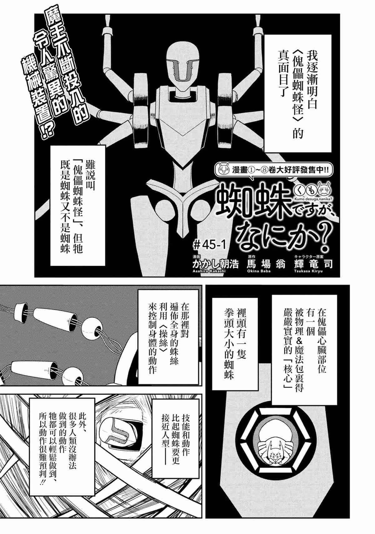 第45.1话0