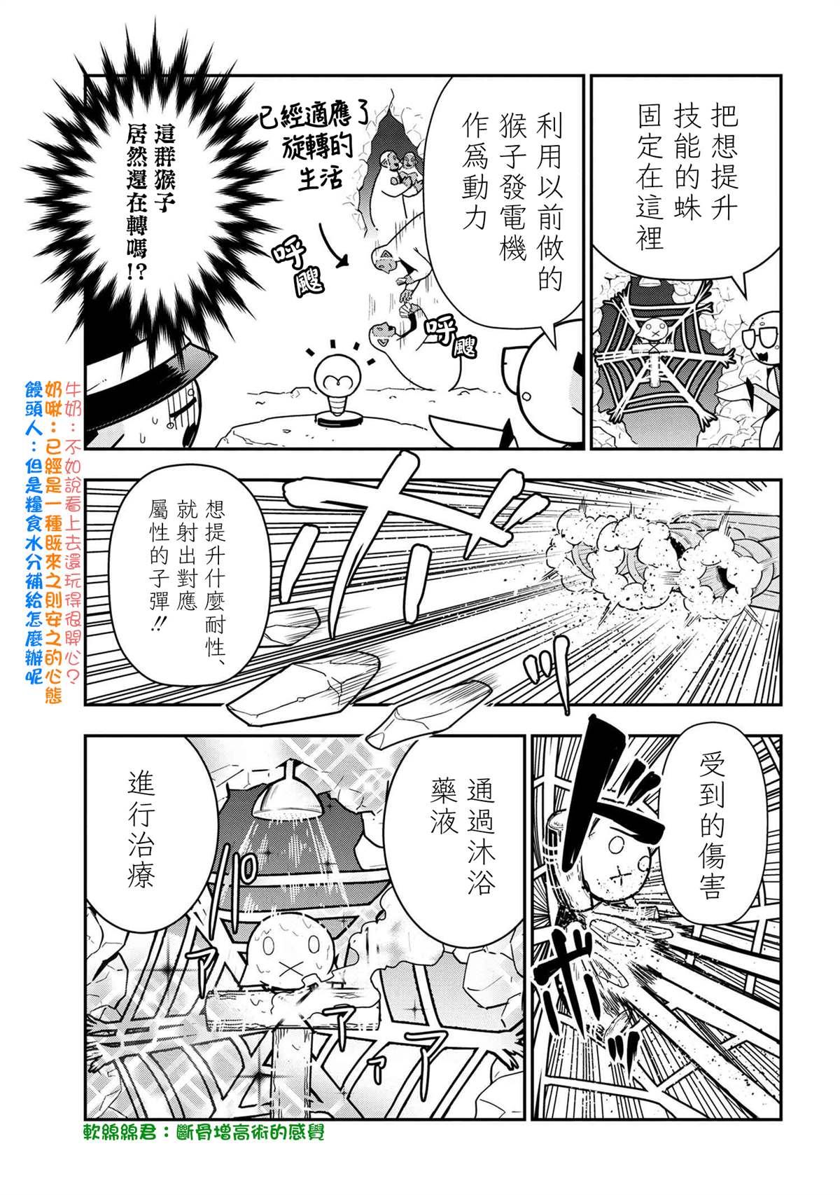 外传：第64话2
